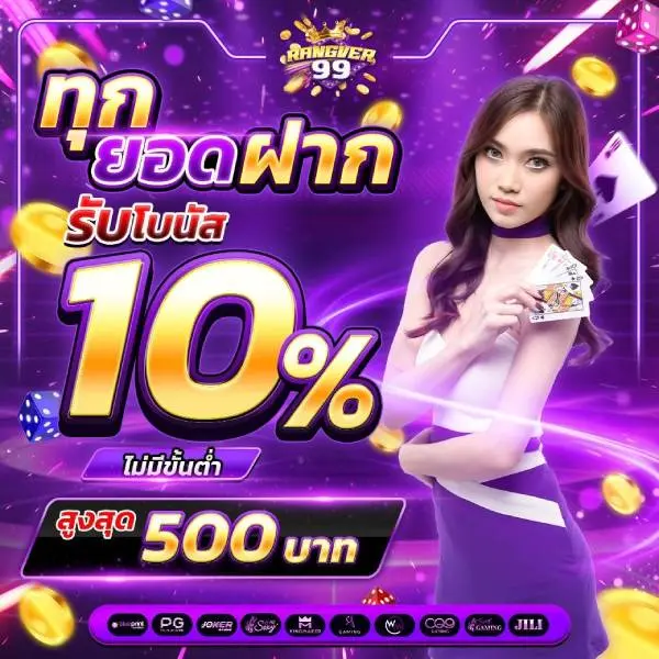 RANGVER99 เว็บสล็อตออนไลน์โปรโมชั่นจัดเต็ม สมัครฟรีเข้าถึงง่าย แตกง่ายจ่ายสูงโอนเร็ว ของจริงไม่ผ่านคนกลาง ปลอดภัยระดับสากล แอดมินบริการตลอด 24 ชม