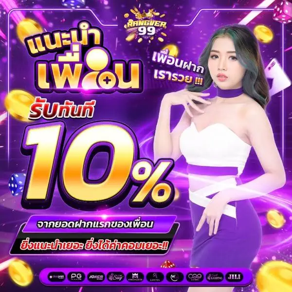 RANGVER99 เว็บสล็อตออนไลน์โปรโมชั่นจัดเต็ม สมัครฟรีเข้าถึงง่าย แตกง่ายจ่ายสูงโอนเร็ว ของจริงไม่ผ่านคนกลาง ปลอดภัยระดับสากล แอดมินบริการตลอด 24 ชม